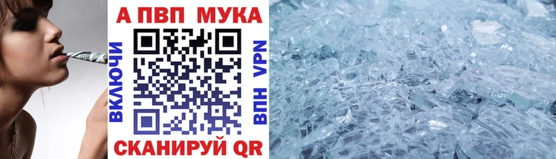 Alpha-PVP мука  Ачхой-Мартан 