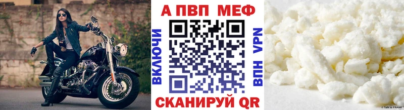 Альфа ПВП Crystall Ачхой-Мартан