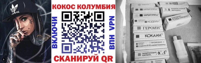 закладка  Ачхой-Мартан  КОКАИН Колумбийский 