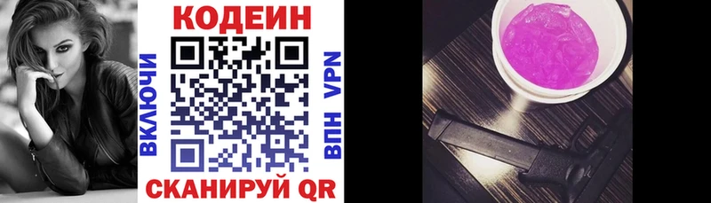 Codein Purple Drank  Ачхой-Мартан 
