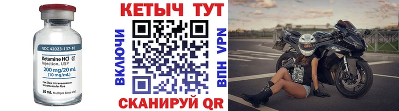 omg вход  Ачхой-Мартан  Кетамин ketamine 