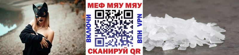 МЕФ мяу мяу  Ачхой-Мартан 