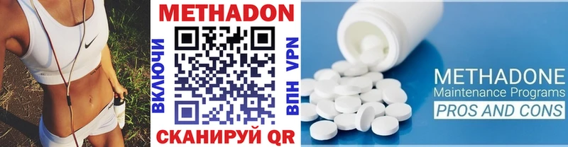МЕТАДОН белоснежный  что такое наркотик  Ачхой-Мартан 